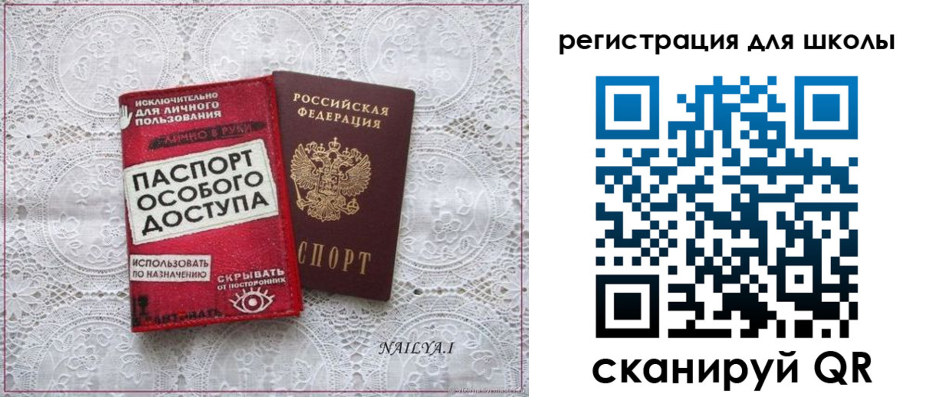 регистрация для школы в Пермской области