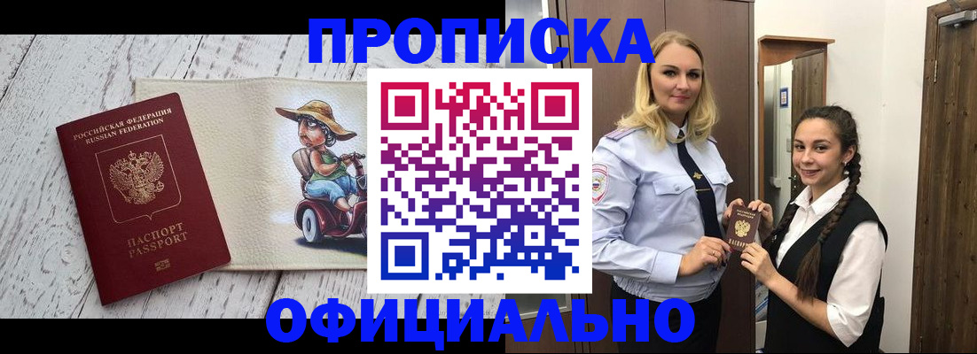 временная регистрация в Пермской области