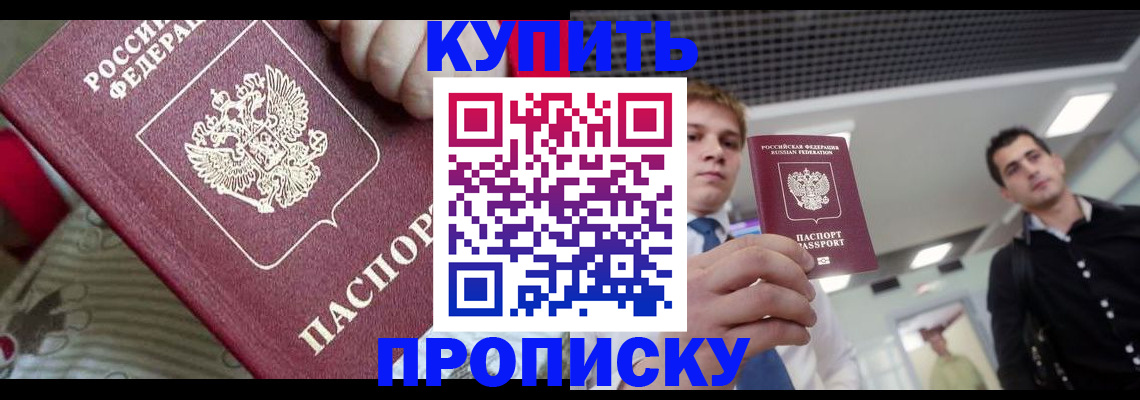 прописка гарантия в Пермской области