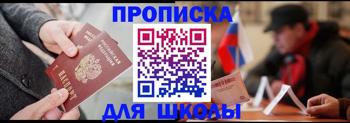 прописка поиск в Пермской области