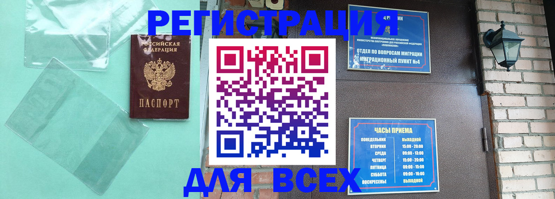 временная прописка в Пермской области