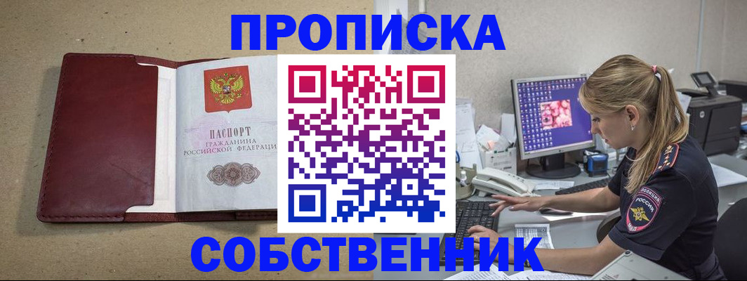 временная регистрация гарантия в Пермской области