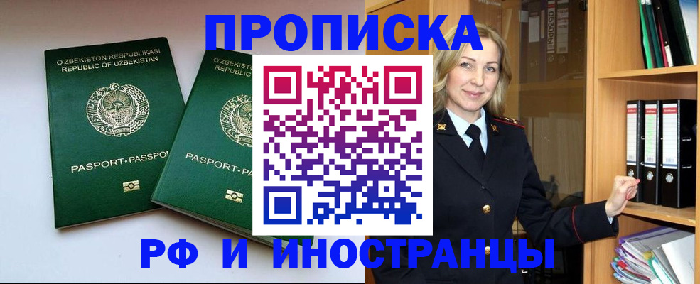 временная регистрация гарантия в Пермской области