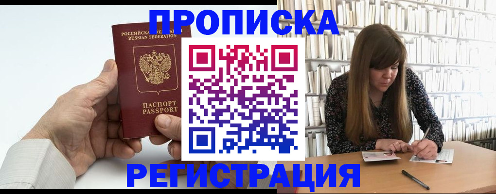 прописка в квартире в Пермской области