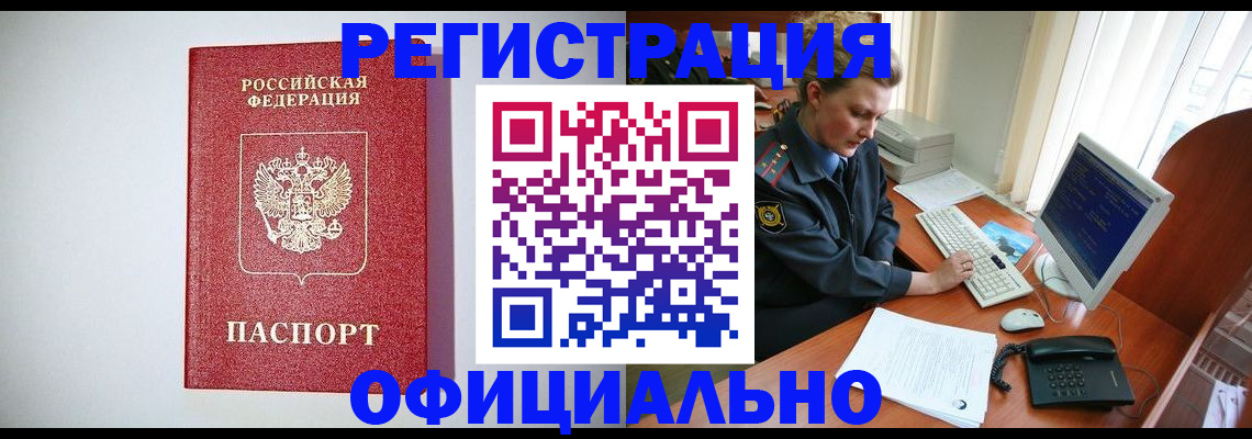 прописка поиск в Пермской области