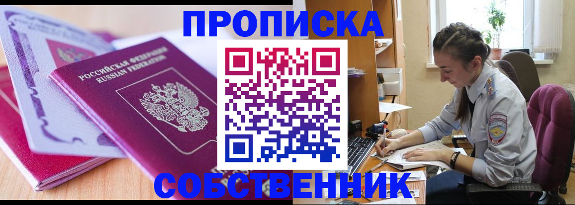 прописка паспорт в Пермской области
