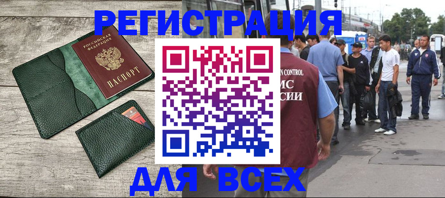 временная регистрация недорого в Пермской области